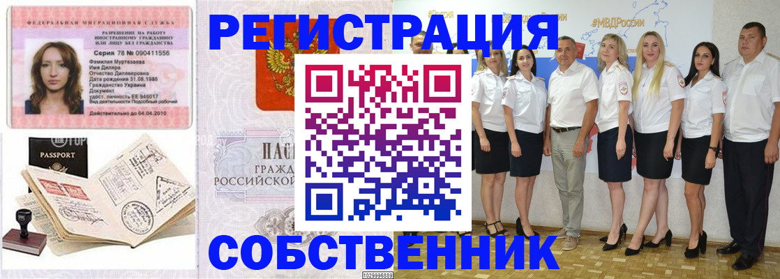 прописка ребенка в Нижнеудинске