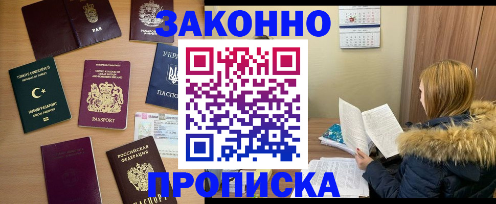 прописка ребенка в Нижнеудинске