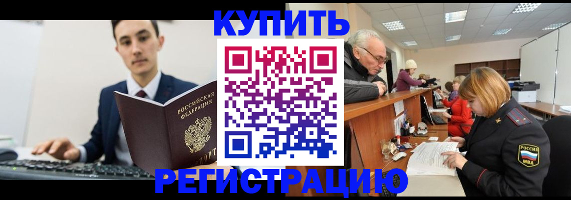 прописка иностранных граждан в Нижнеудинске
